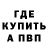 Бошки Шишки Bruce Banner C Belin