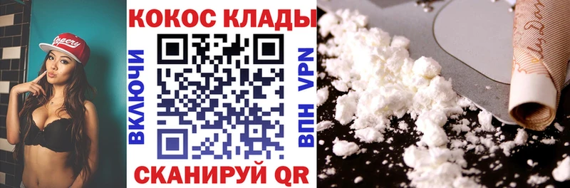 что такое   Гаврилов-Ям  КОКАИН VHQ 