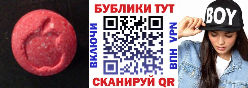 Экстази 280мг Гаврилов-Ям